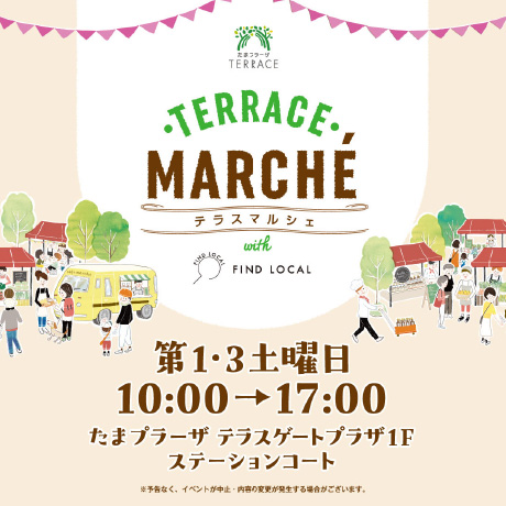 テラスマルシェ