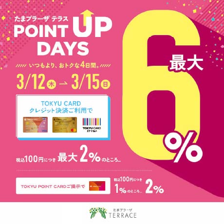POINT UP DAYS