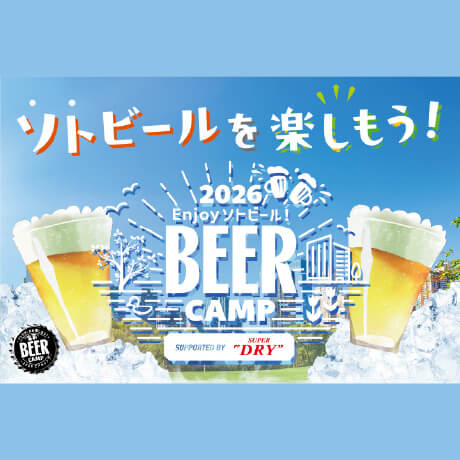 BEER CAMP 2026