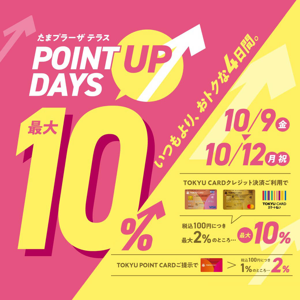 POINT UP DAYS