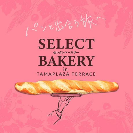セレクトベーカリー