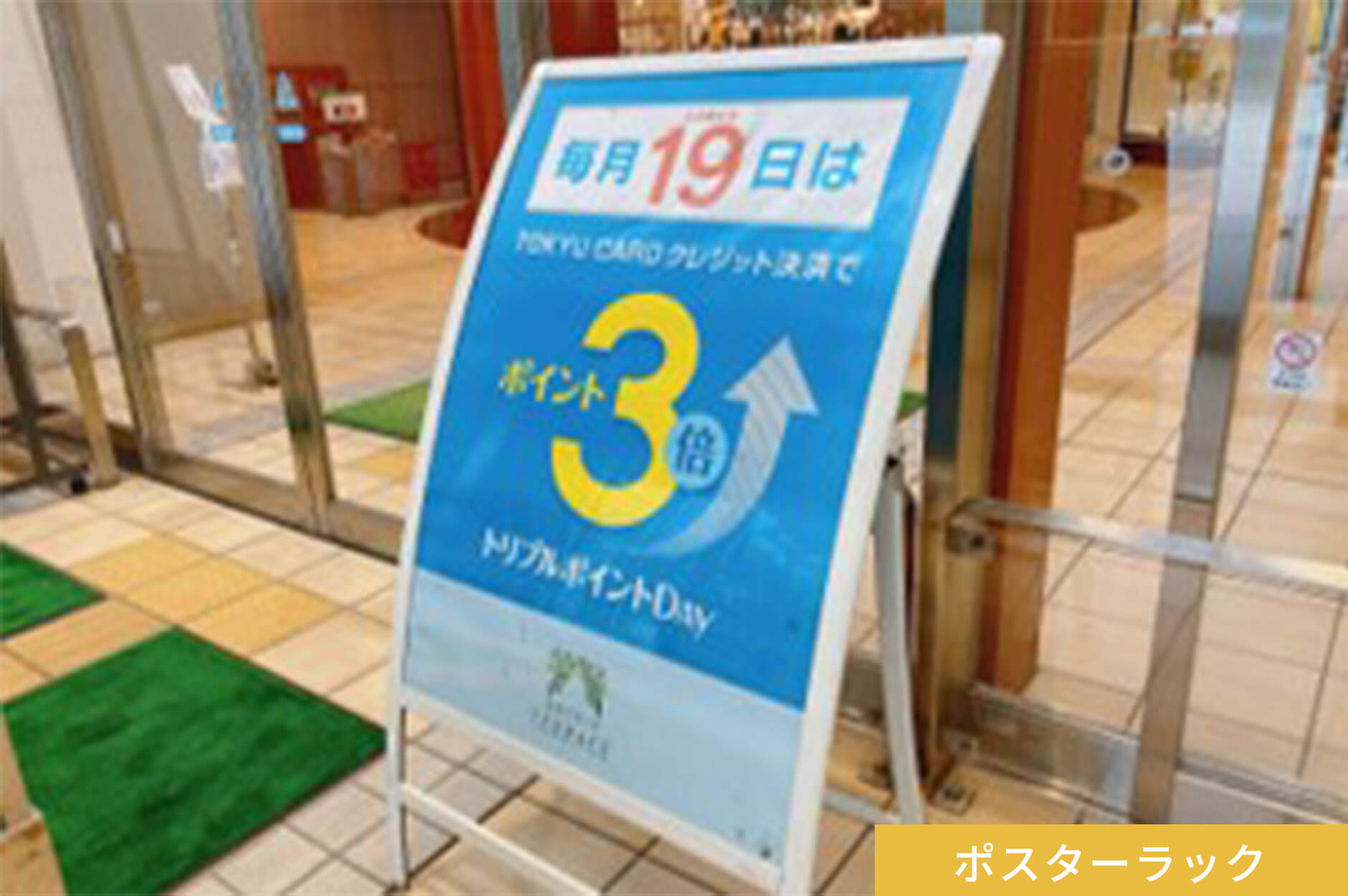 ポスターラック