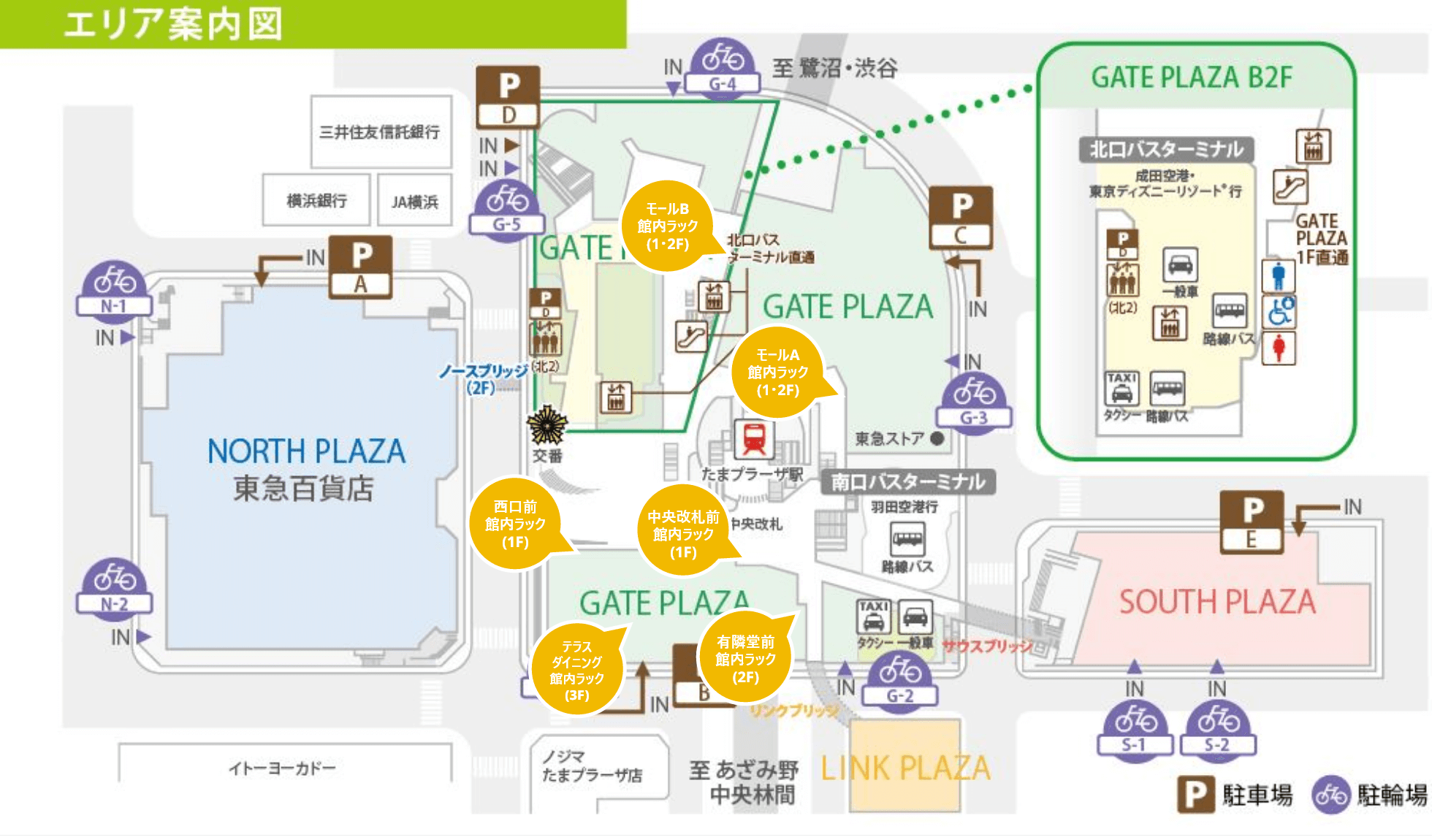 館内ラック
