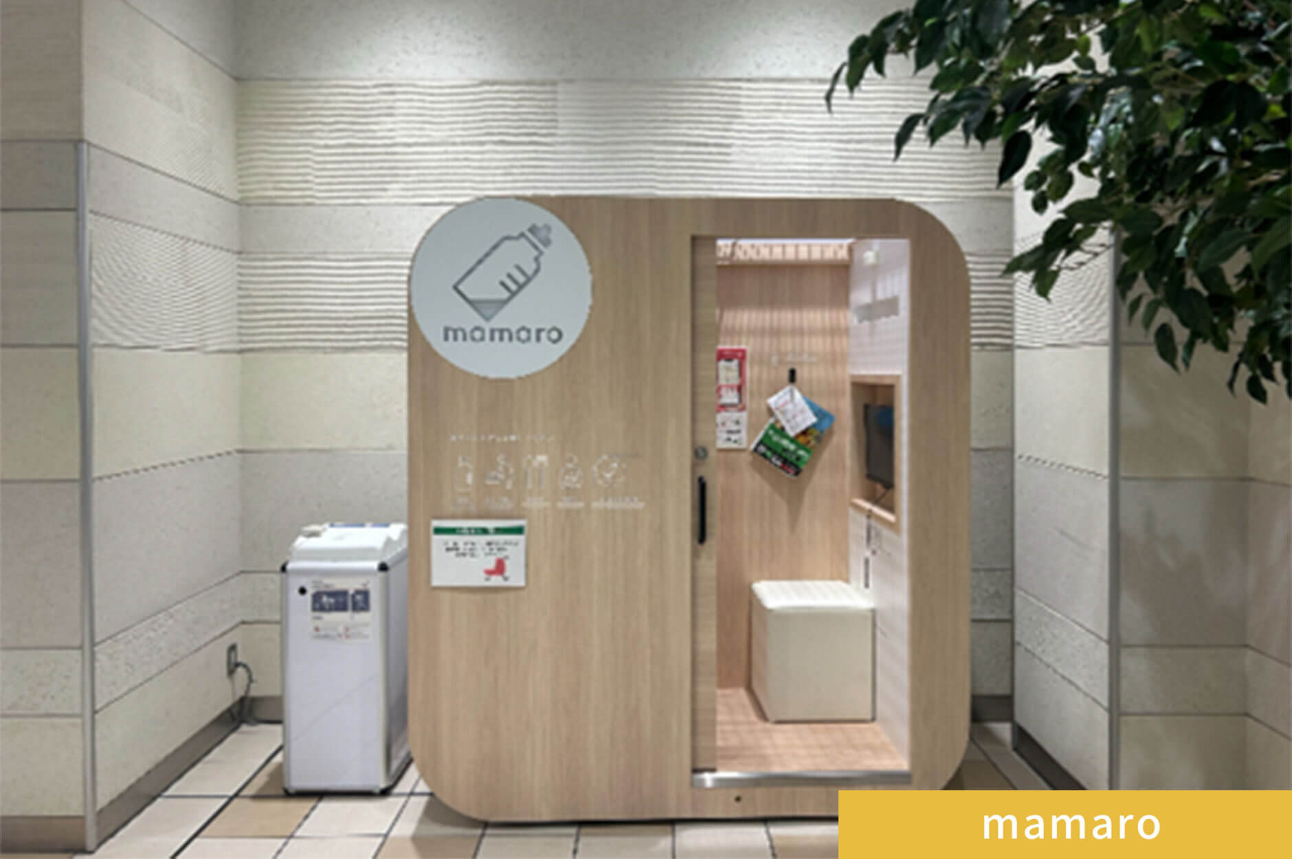 mamaro表面デザイン（ゲートプラザ2F ゾフ前）