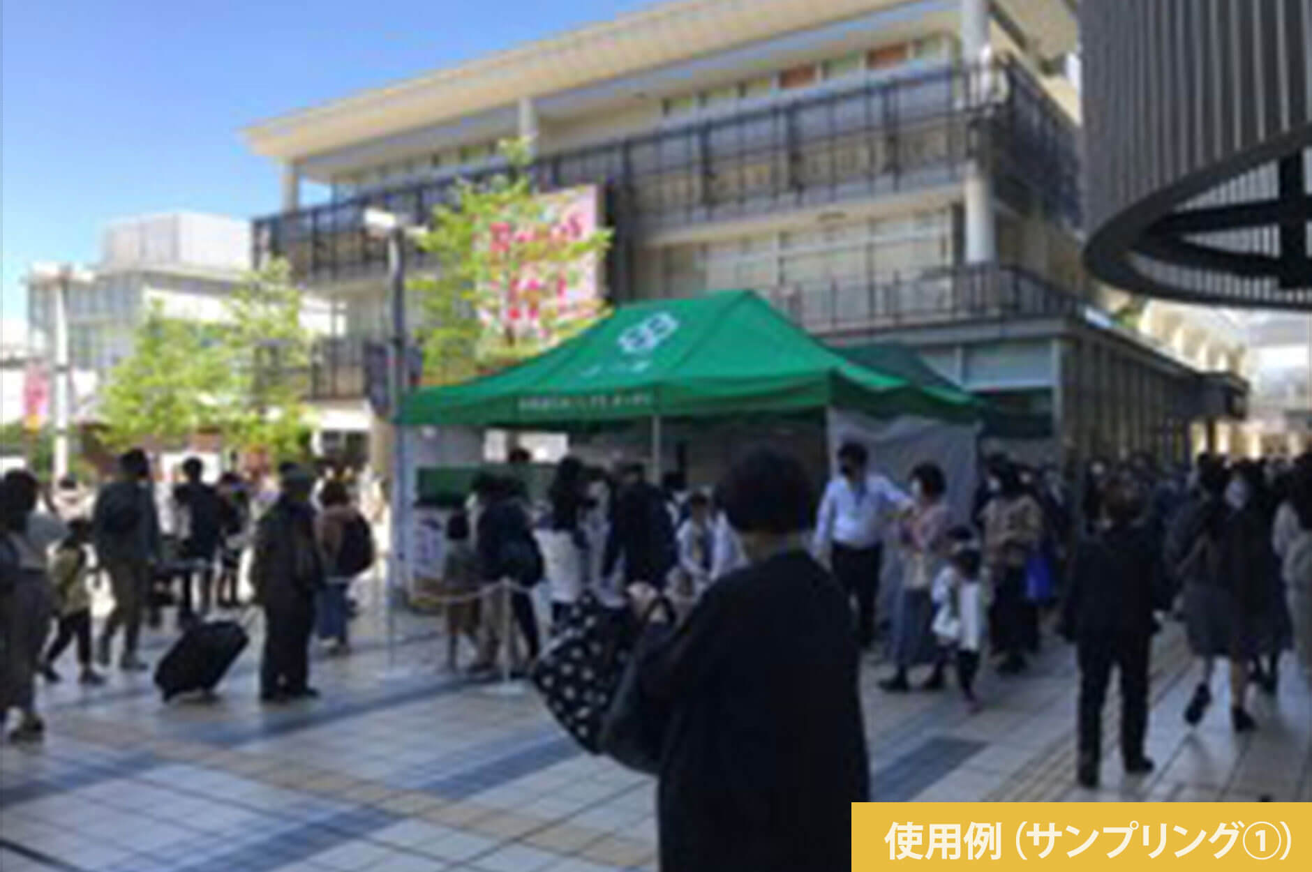 ステーションコート