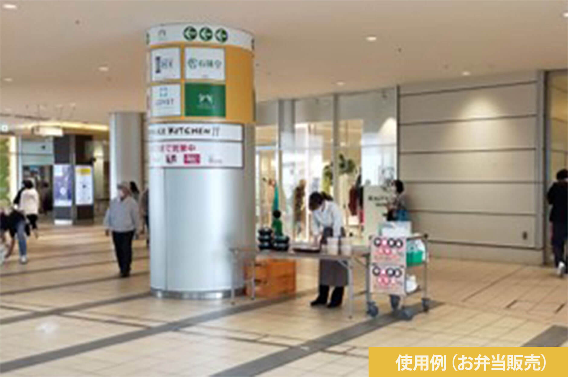 中央改札前