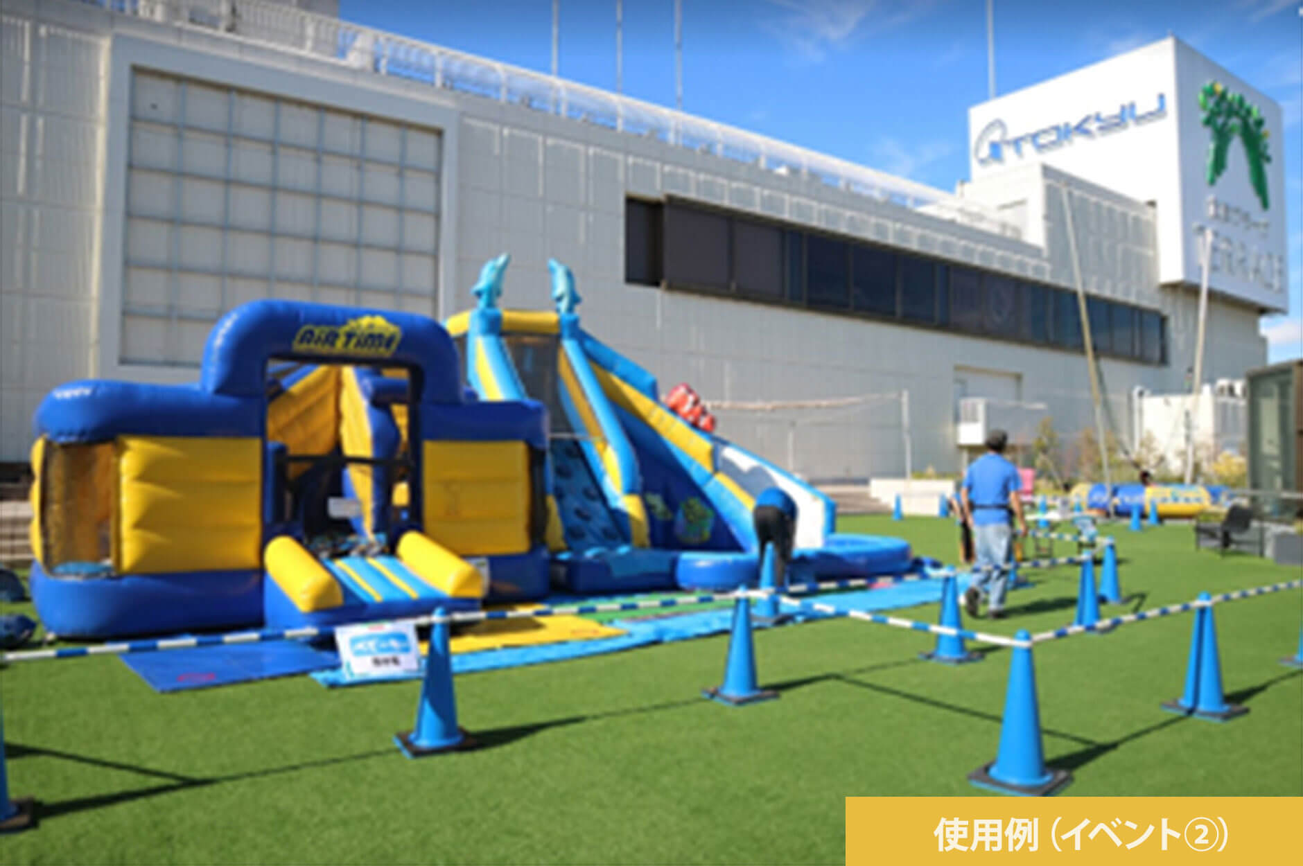 コモンフィールド