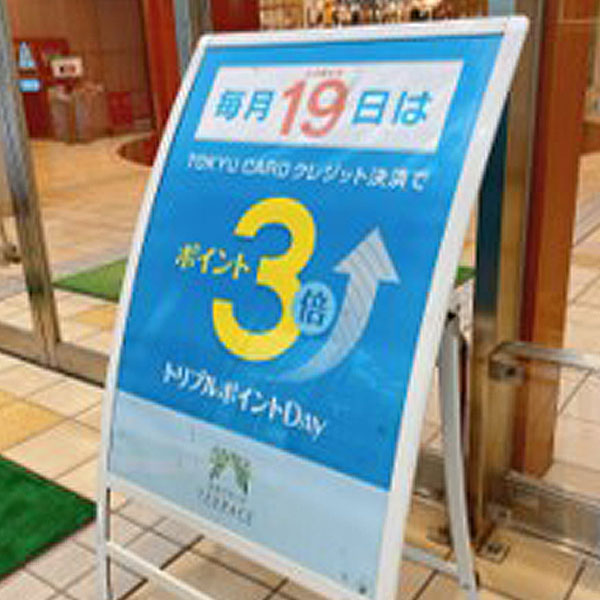 広告媒体