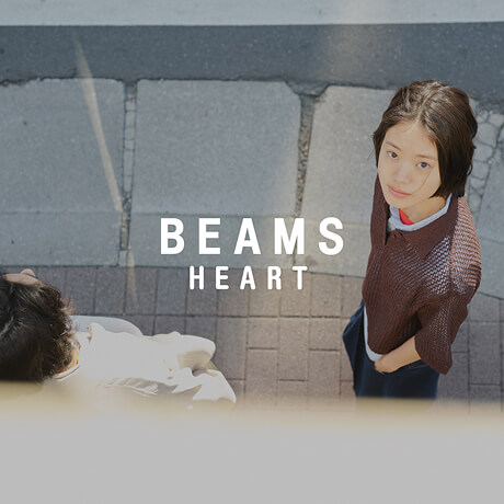 ビームス ハート