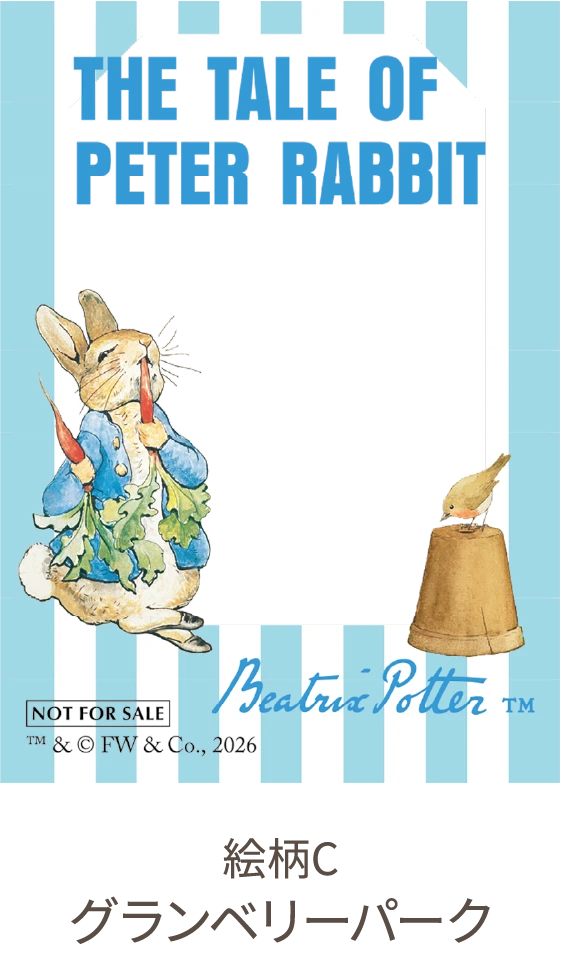 グランベリーパーク 特典クリアカード絵柄C