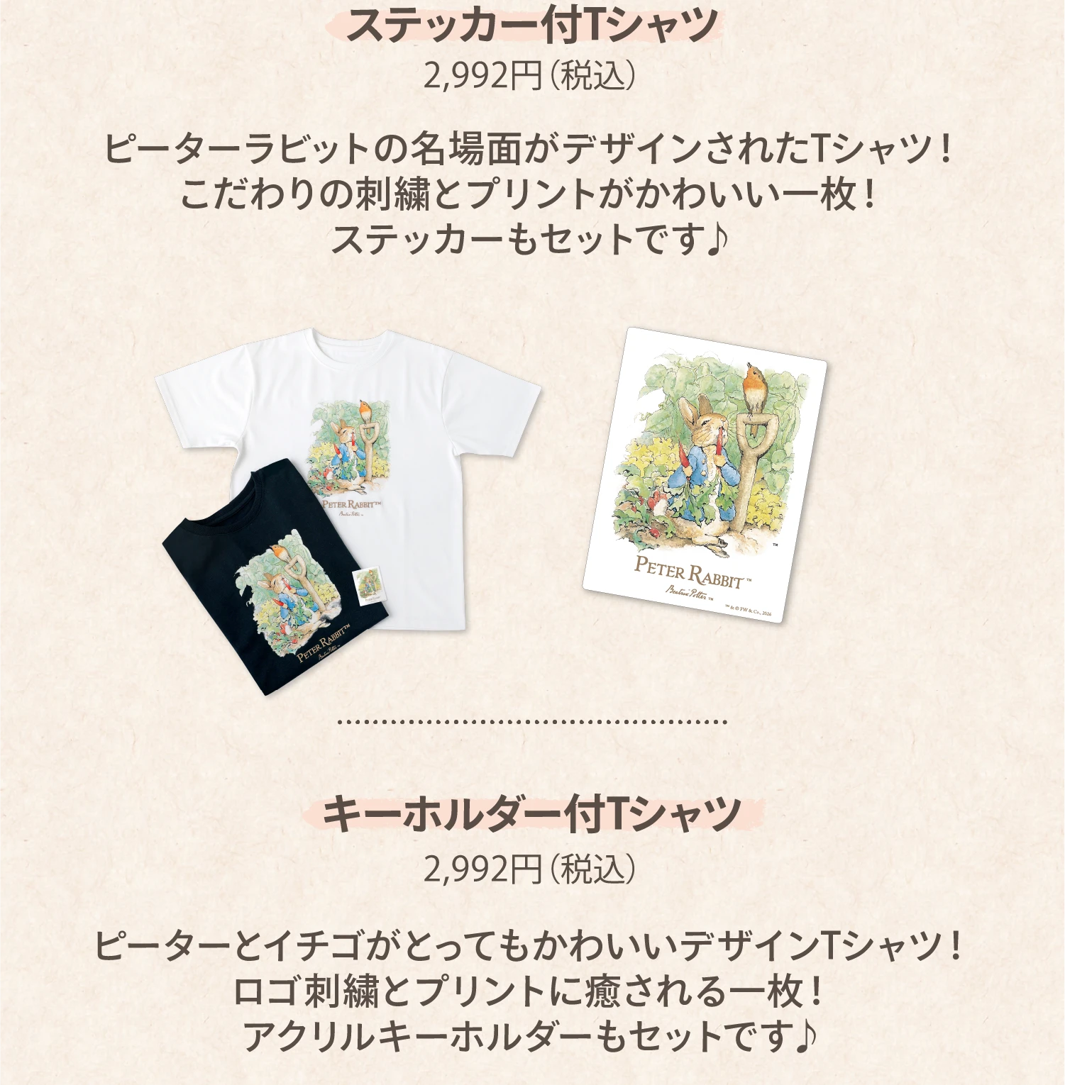 ステッカー付Tシャツ