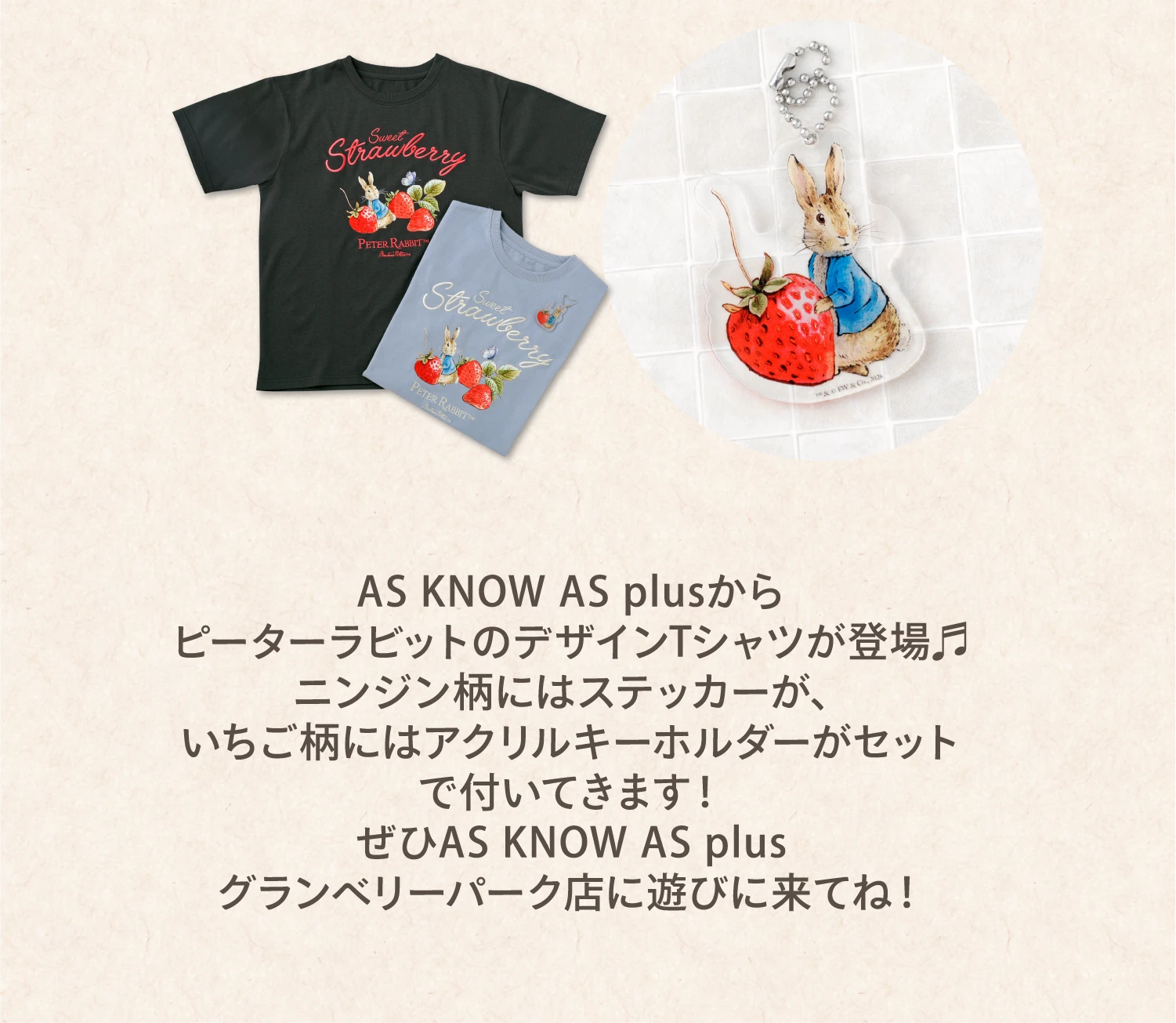 キーホルダー付Tシャツ