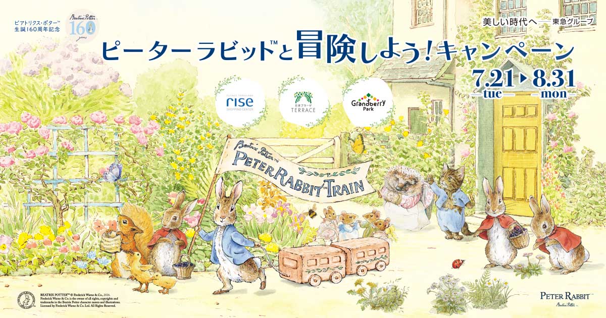Let's Adventure with PeterRabbit(TM)! Campaign