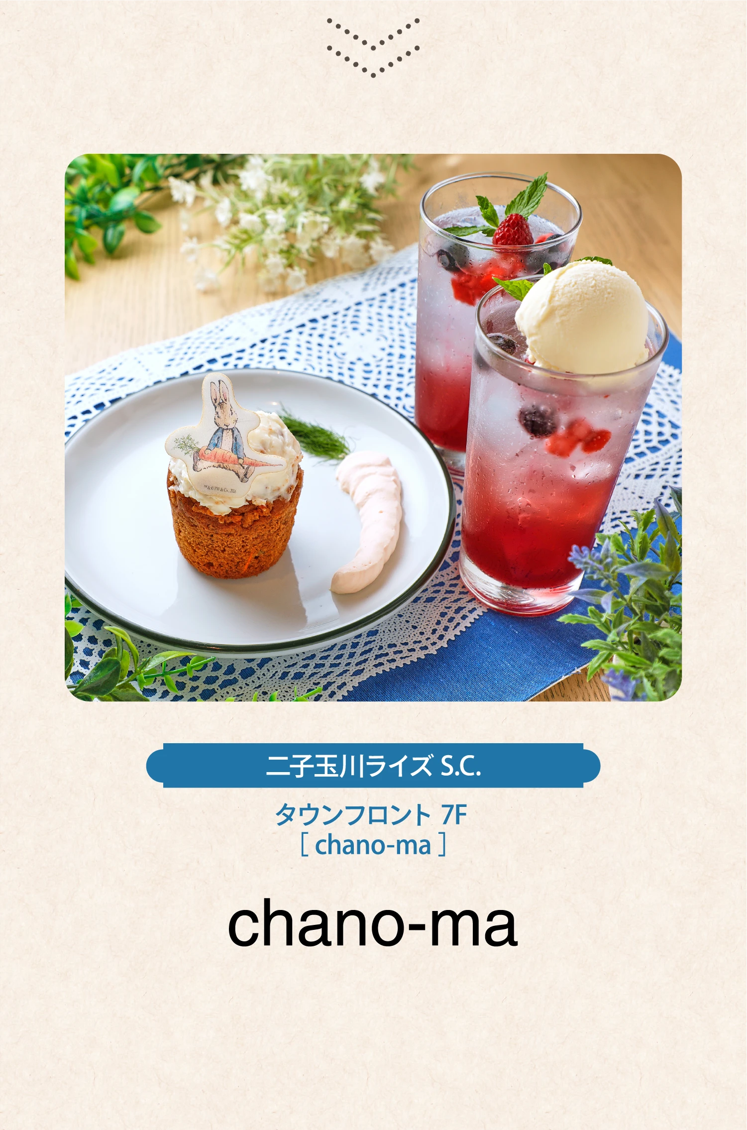 chano-ma