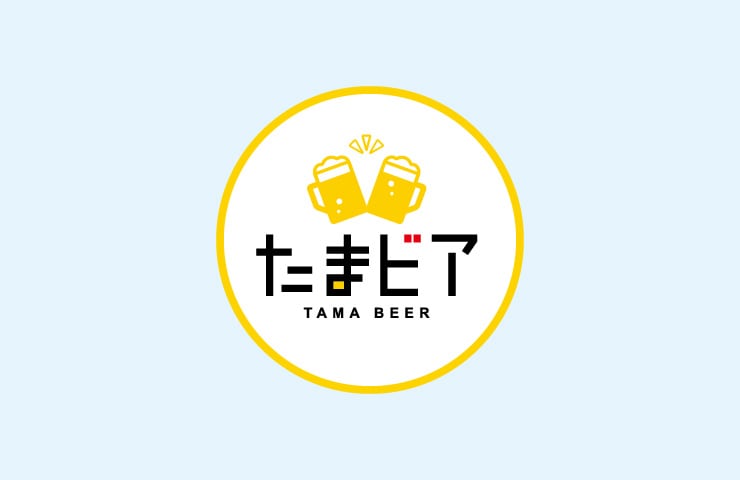 たまビア