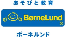 ボーネルンド