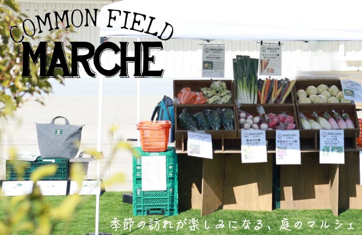 COMMON FIELD MARCHE