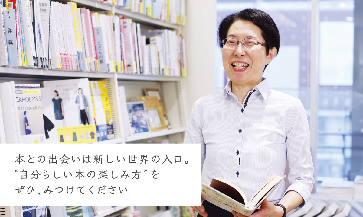 画像：本との出会いは新しい世界の入口。“自分らしい本の楽しみ方”をぜひ、みつけてください