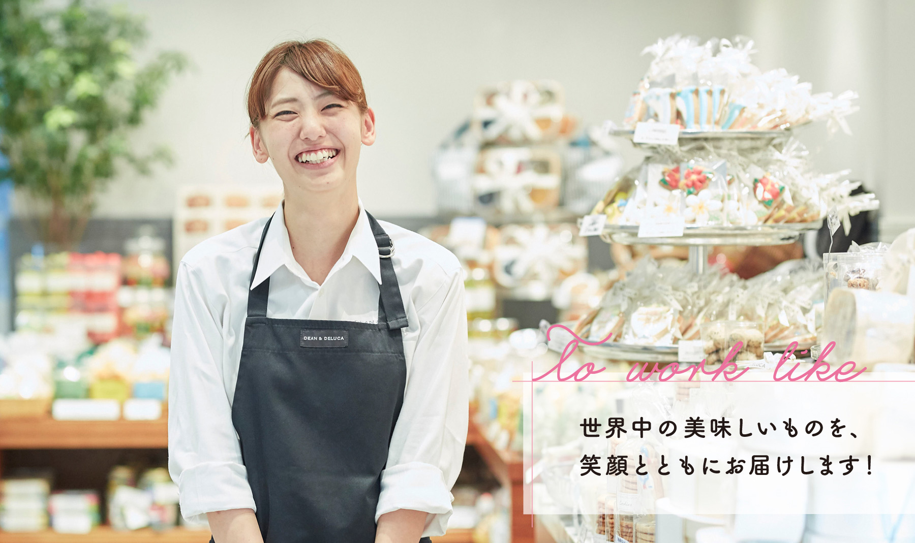 画像:世界中の美味しいものを、笑顔とともにお届けします!