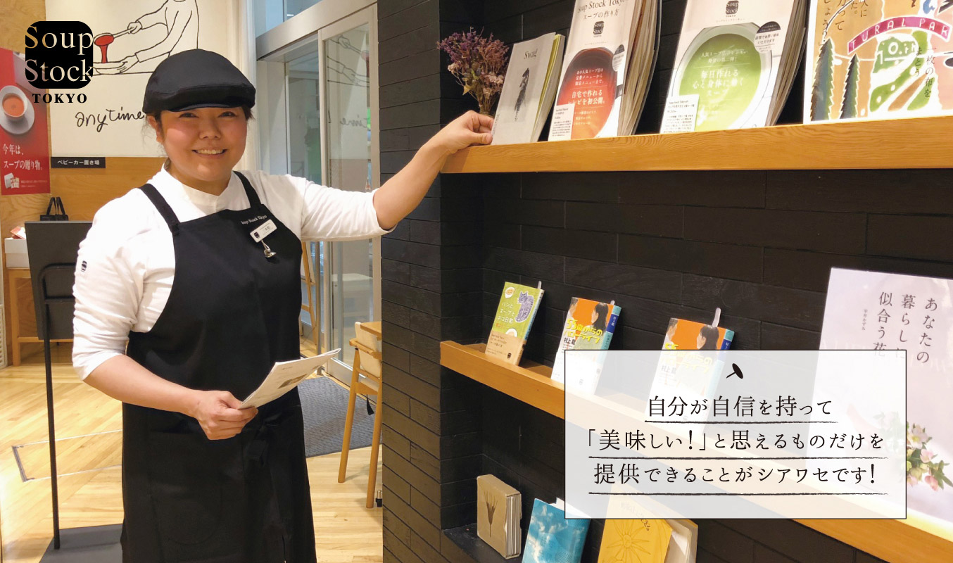 画像:自分が自信を持って「美味しい!」と思えるものだけを提供できることがシアワセです!