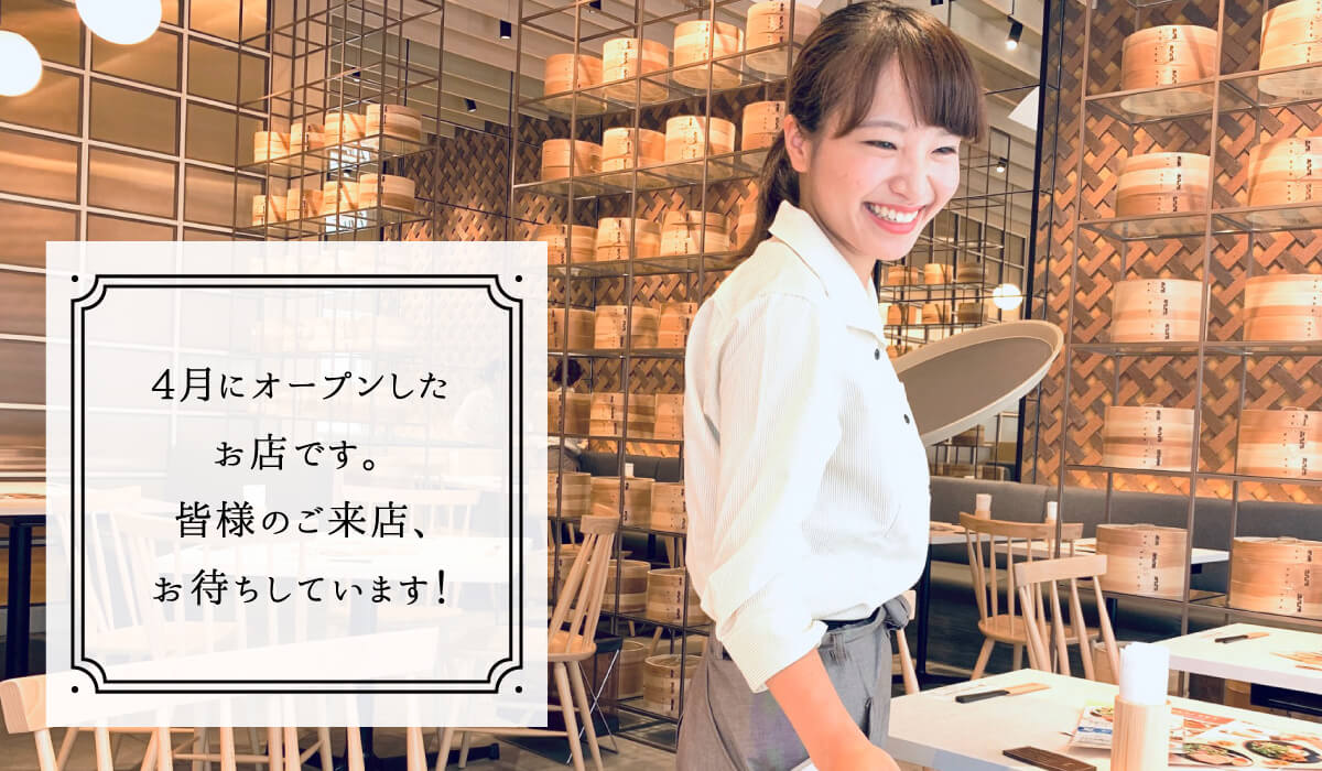 画像：４月にオープンしたお店です。皆様のご来店、お待ちしています！