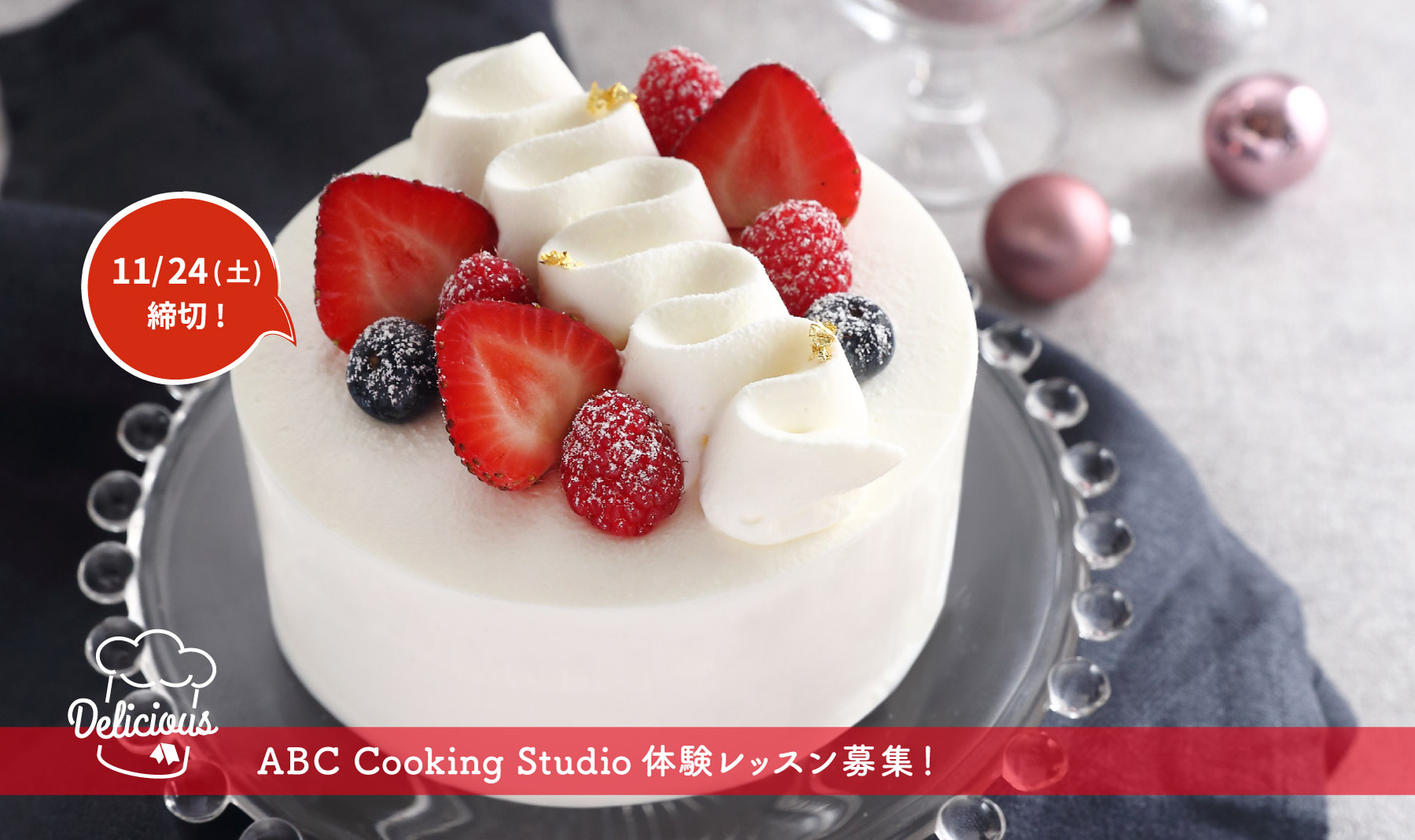 ABC Cooking Studio 体験レッスン募集！