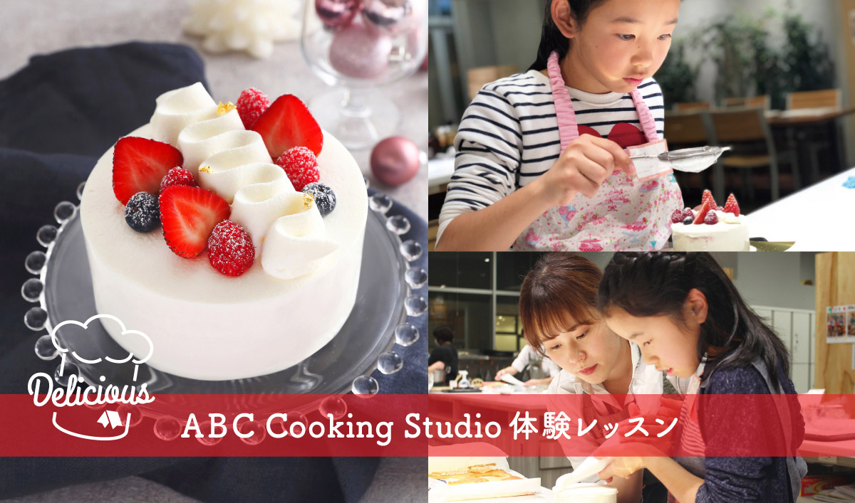 ABC Cooking Studio 体験レッスン