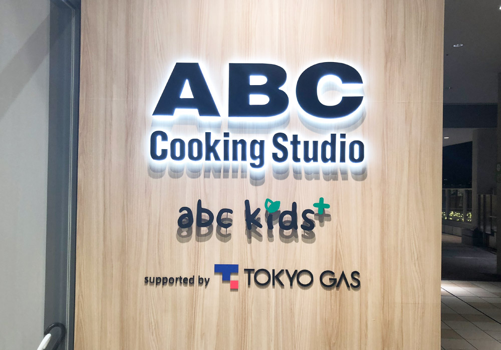 画像:ABCクッキングスタジオ