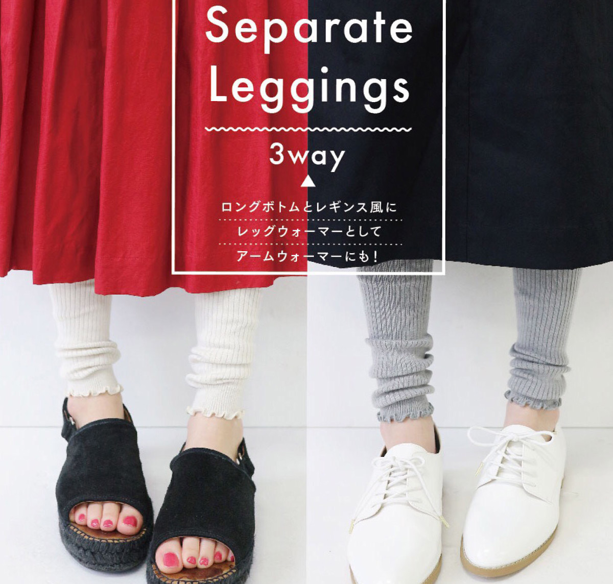 画像:靴下屋からのイチオシアイテム