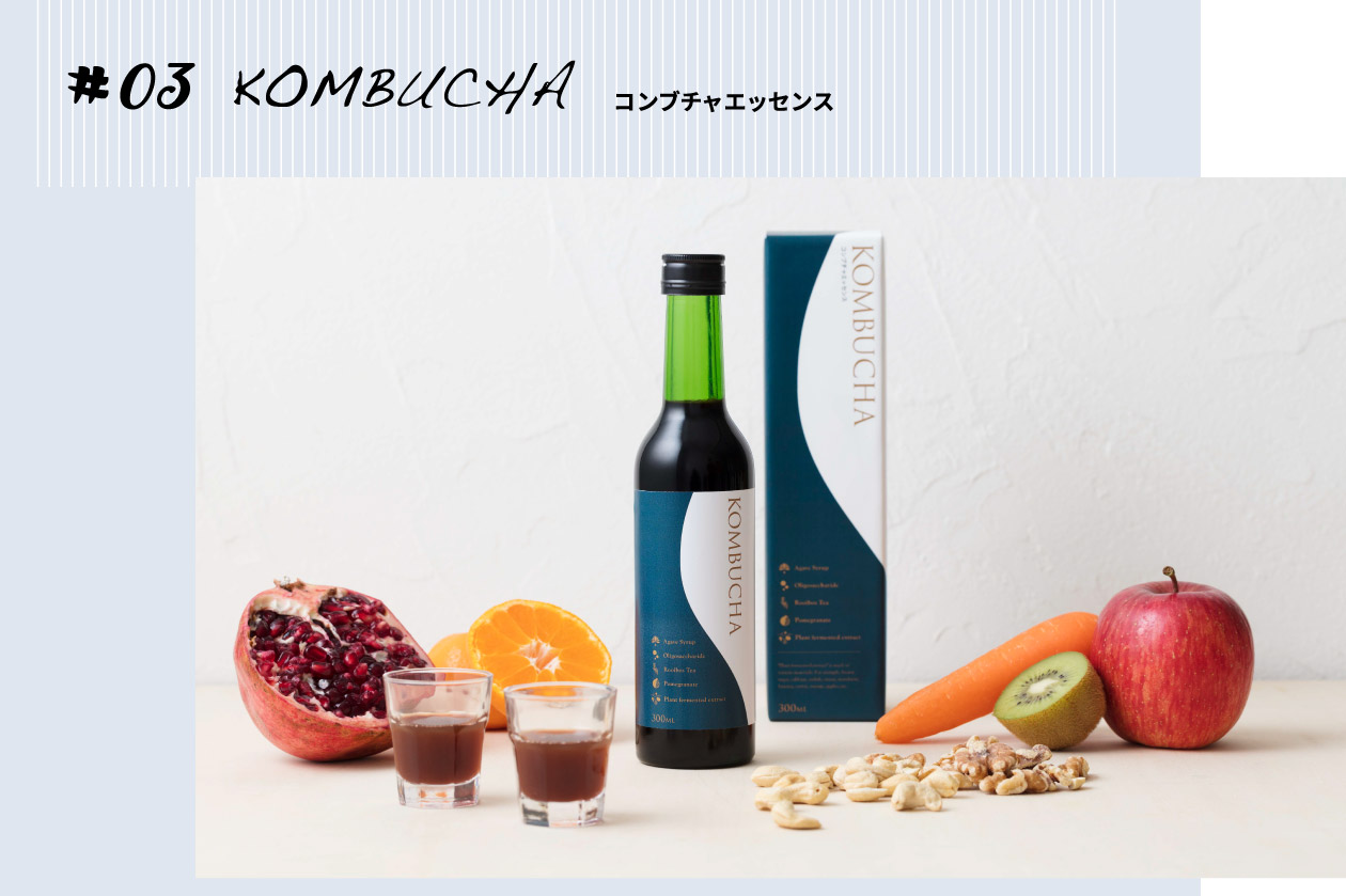 #03 KOMBUCHA コンブチャエッセンス