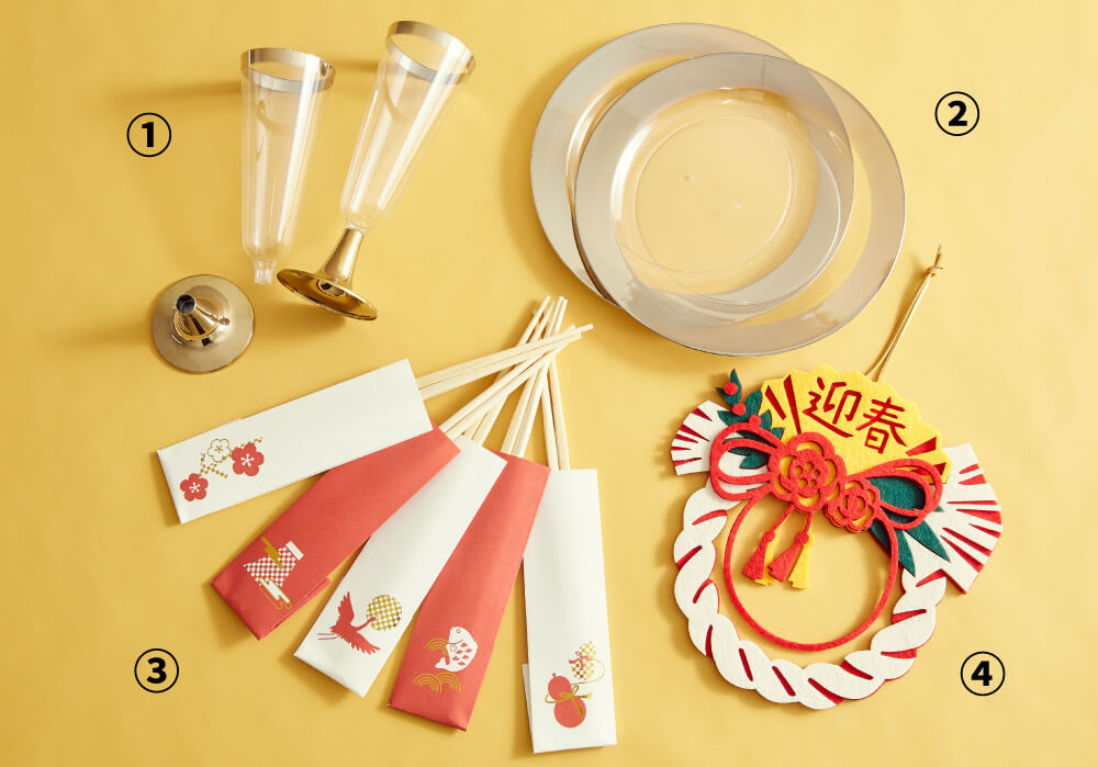 画像：HAPPY NEW YEAR！お子様がいても安心。お正月準備も手軽に♪