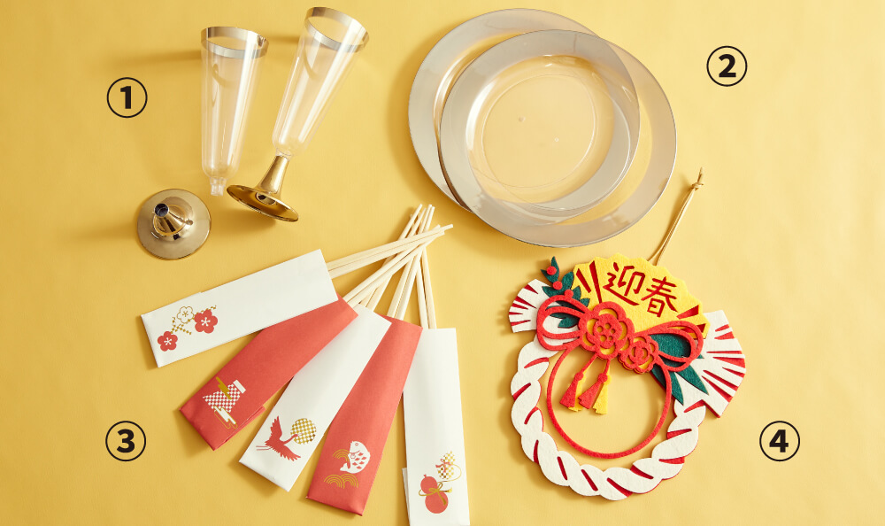 画像：HAPPY NEW YEAR！お子様がいても安心。お正月準備も手軽に♪