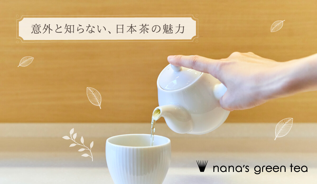 画像：意外と知らない、日本茶の魅力