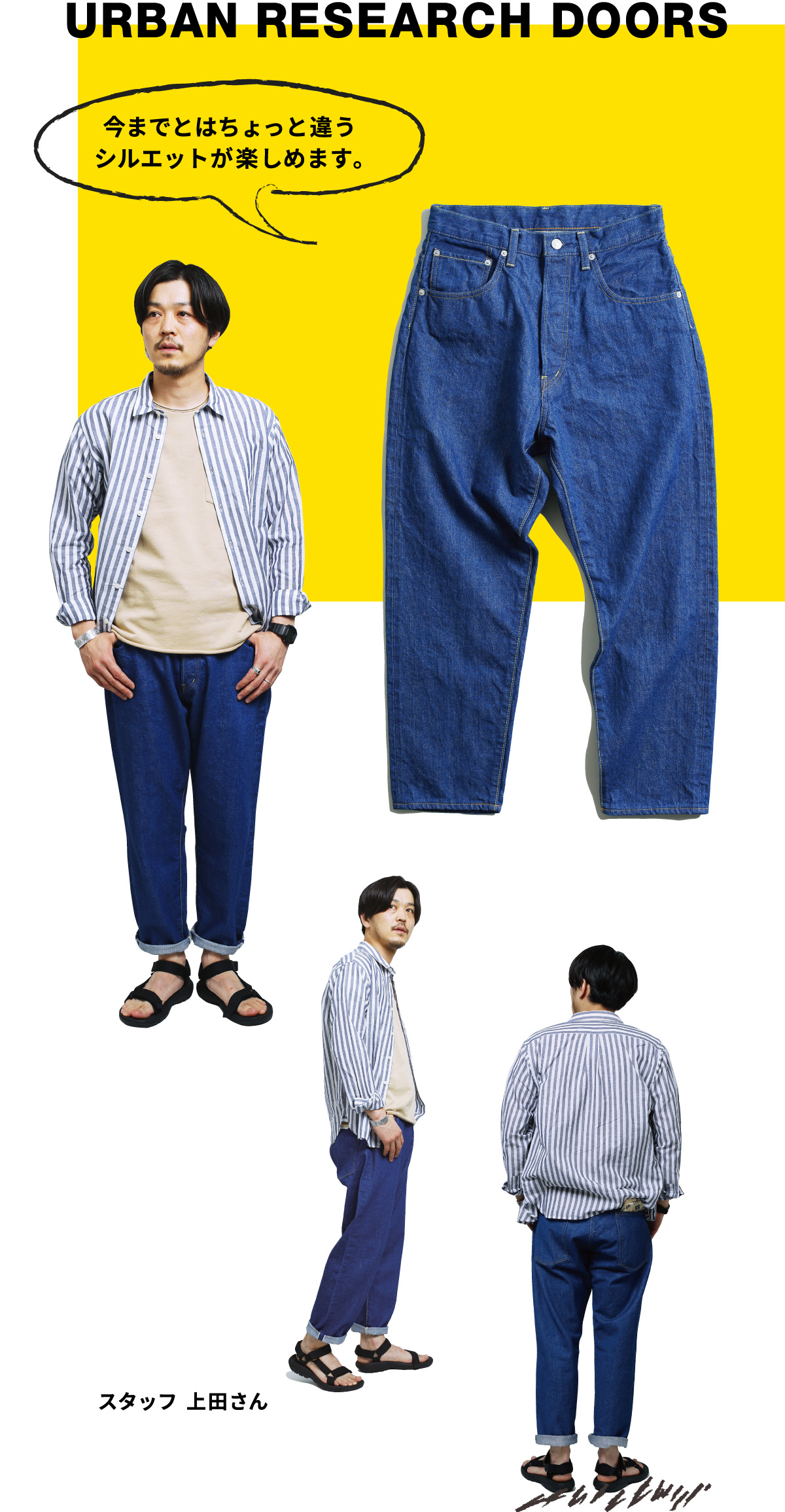 画像：テーパードをあえてロールアップ足元に抜け感を