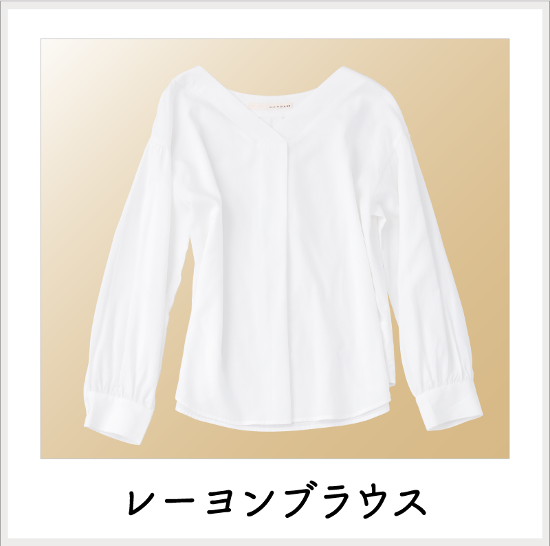 画像:レーヨンブラウス