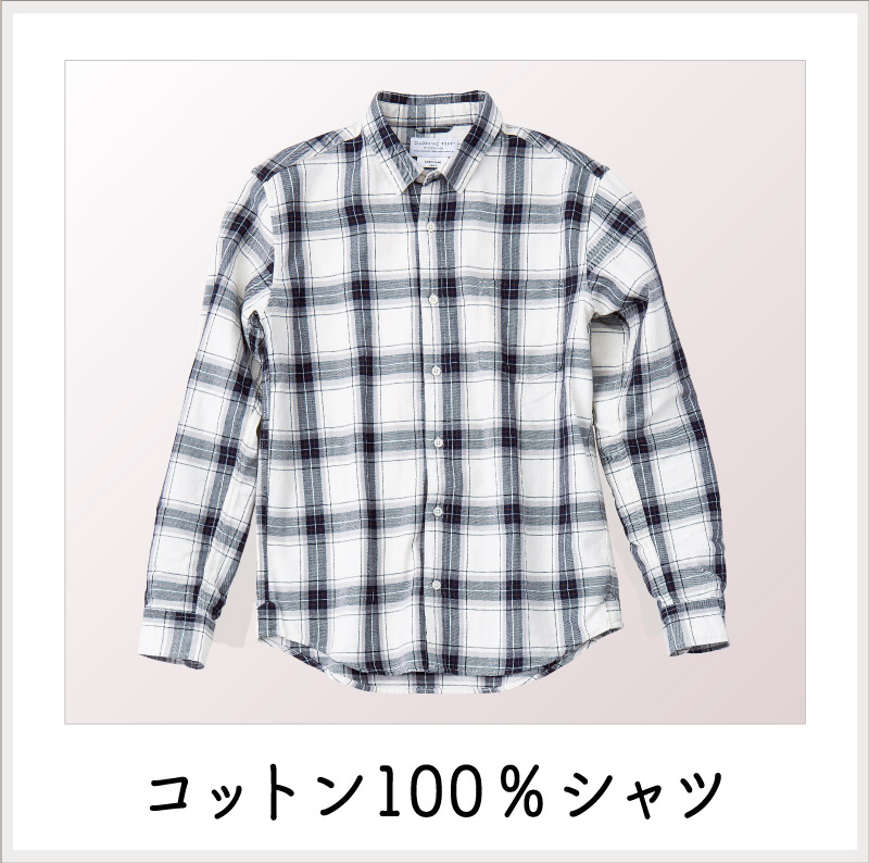 画像：コットン100%シャツ