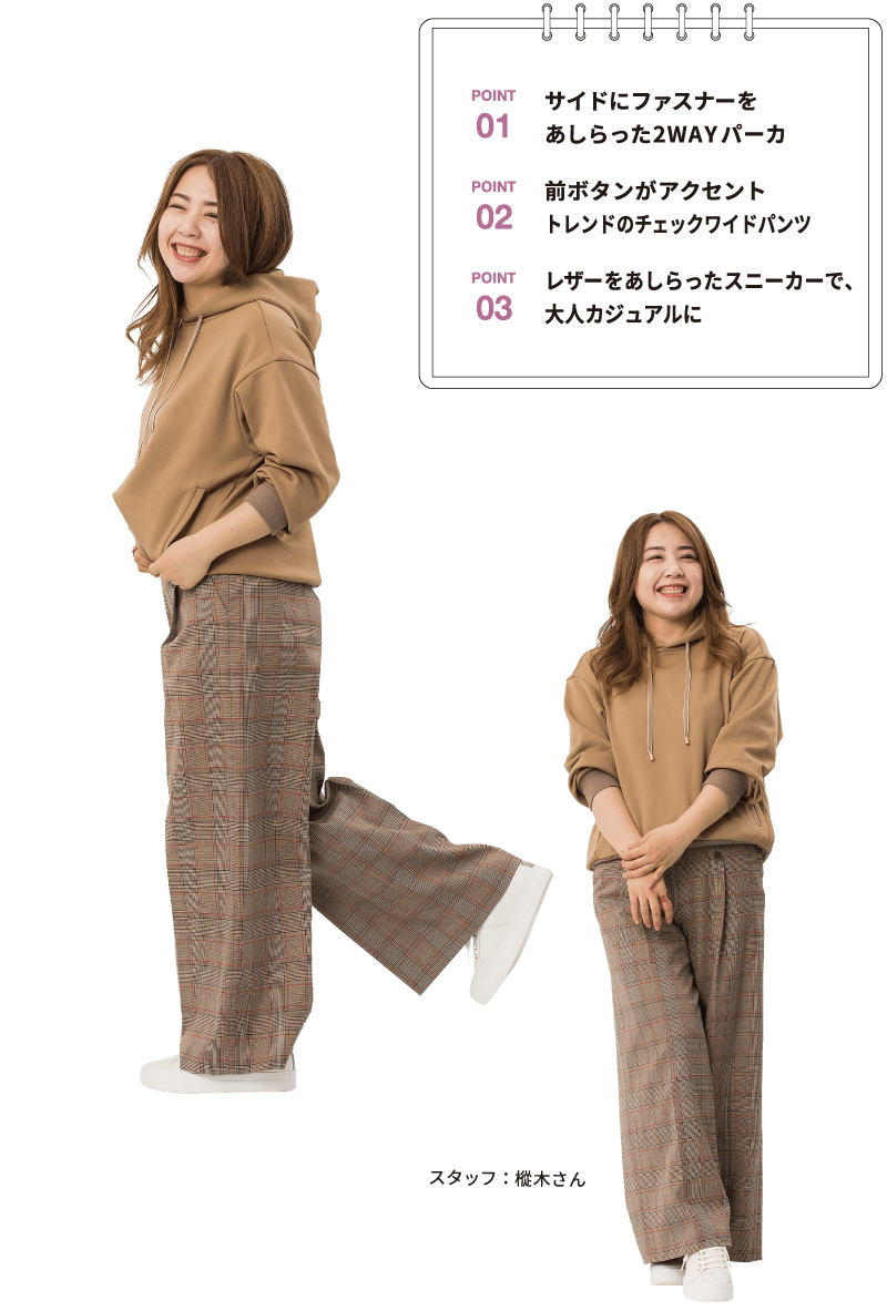 ベストチェック ワイド パンツ コーデ 秋 人気のファッションスタイル ベストチェック ワイド パンツ コーデ 秋 人気のファッションスタイル