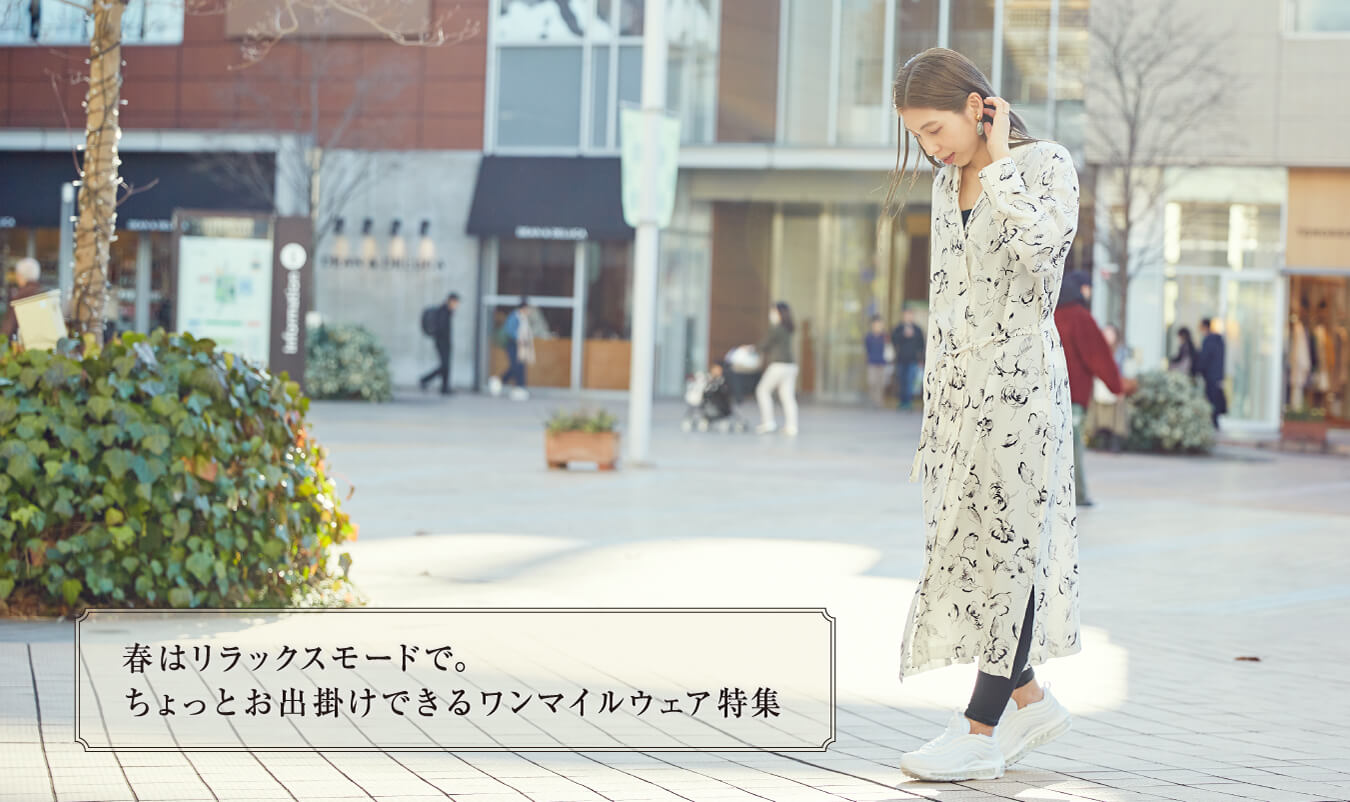 画像:ワンマイルウェア