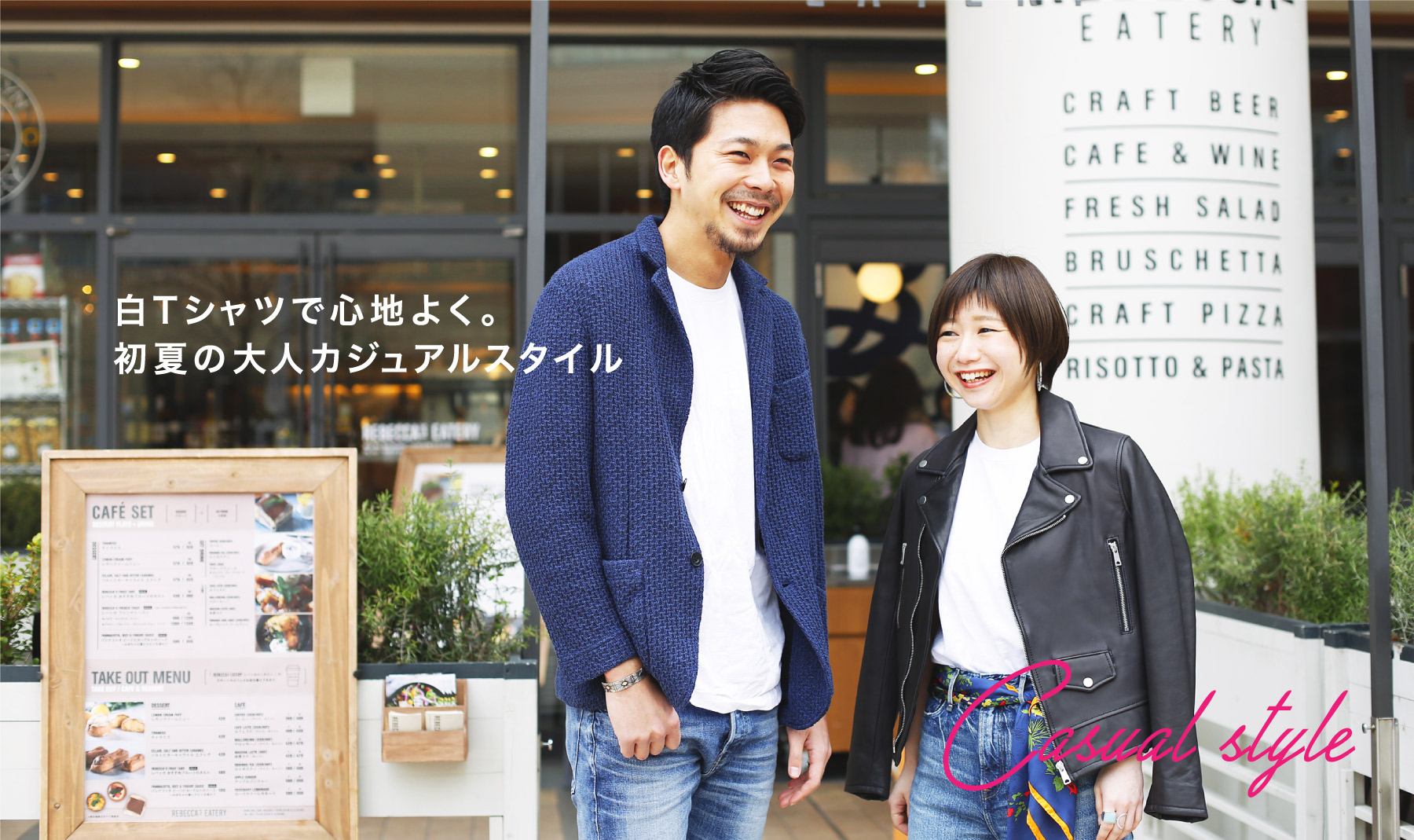 画像:白Tシャツで心地よく。初夏の大人カジュアルスタイル