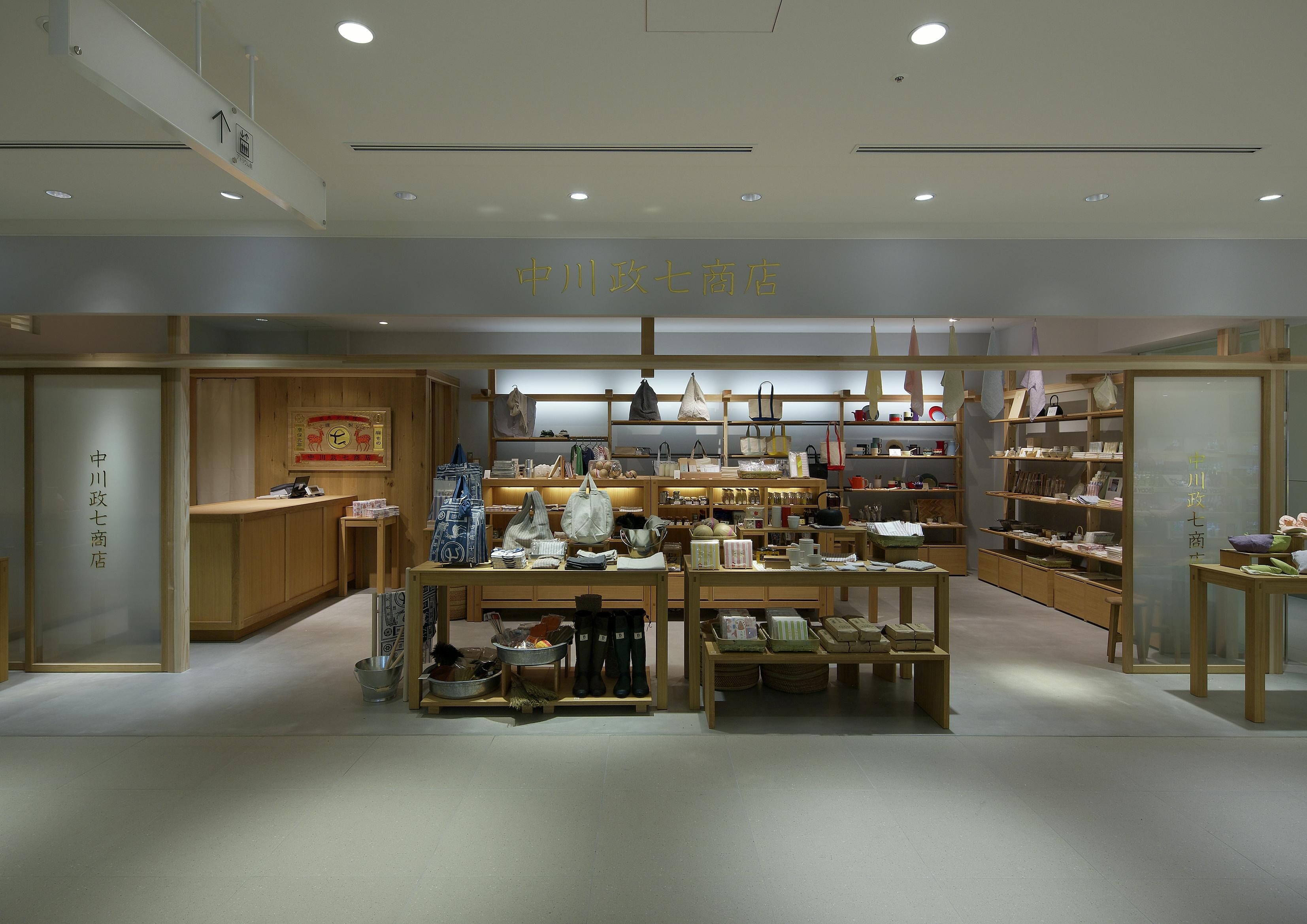 中川政七商店 | ショップニュース | たまプラーザ テラス