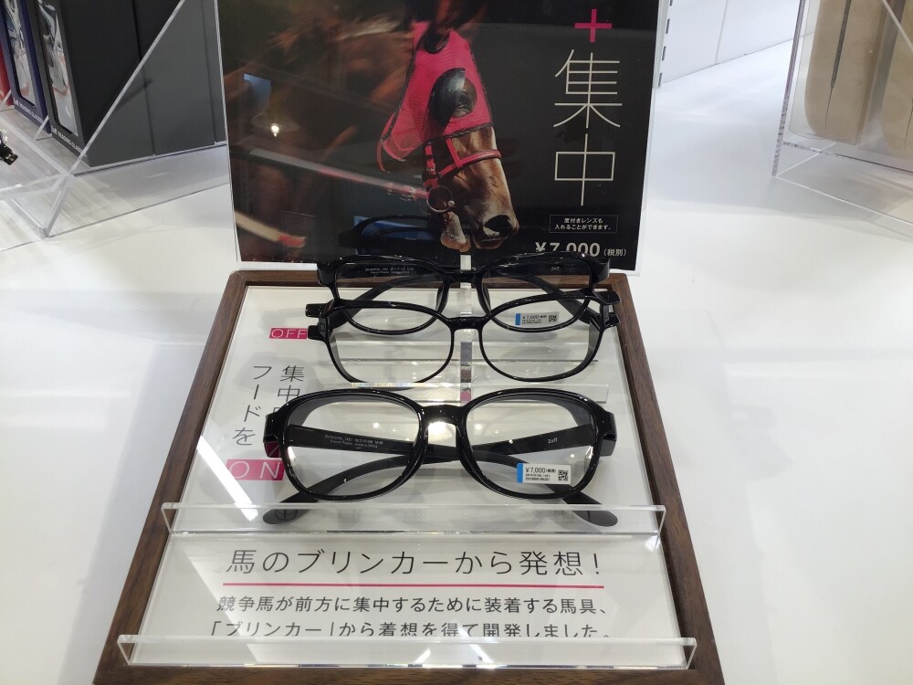 集中力を高めるメガネ Zoff 集中 ゾフ ショップニュース たまプラーザ テラス 集中力を高めるメガネ Zoff 集中 ゾフ ショップニュース たまプラーザ テラス