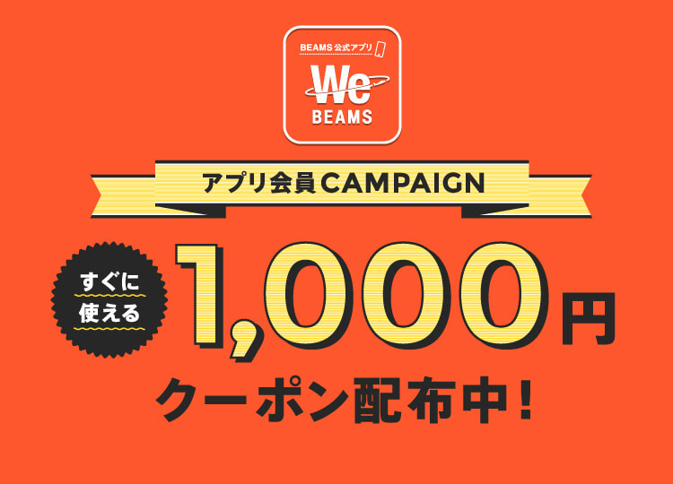 WeBEAMSアプリ「1,000円OFFクーポン」プレゼント | ビーミング ライフ ...
