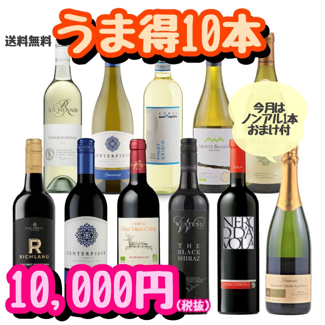 神の雫 本間チョースケ プレミアム イタリアワイン 6本セット飲み比べ 白ワインセット 6本 ワインセット ソムリエ DOCG 辛口 イタリアワインの怪人 マリアージュ