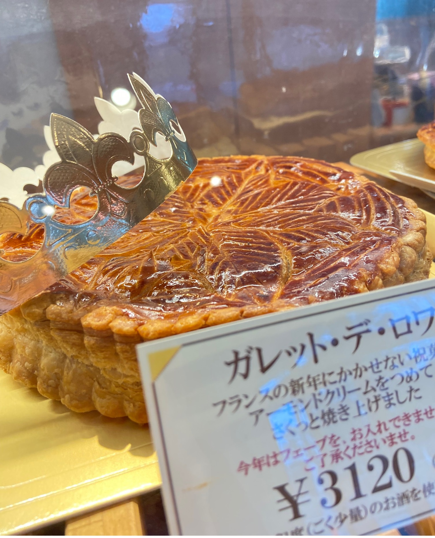 【催事終了後値上げ！】ガレット・デ・ロワ フェーヴ 馬頭 BEN Pottery 4207cfac.png