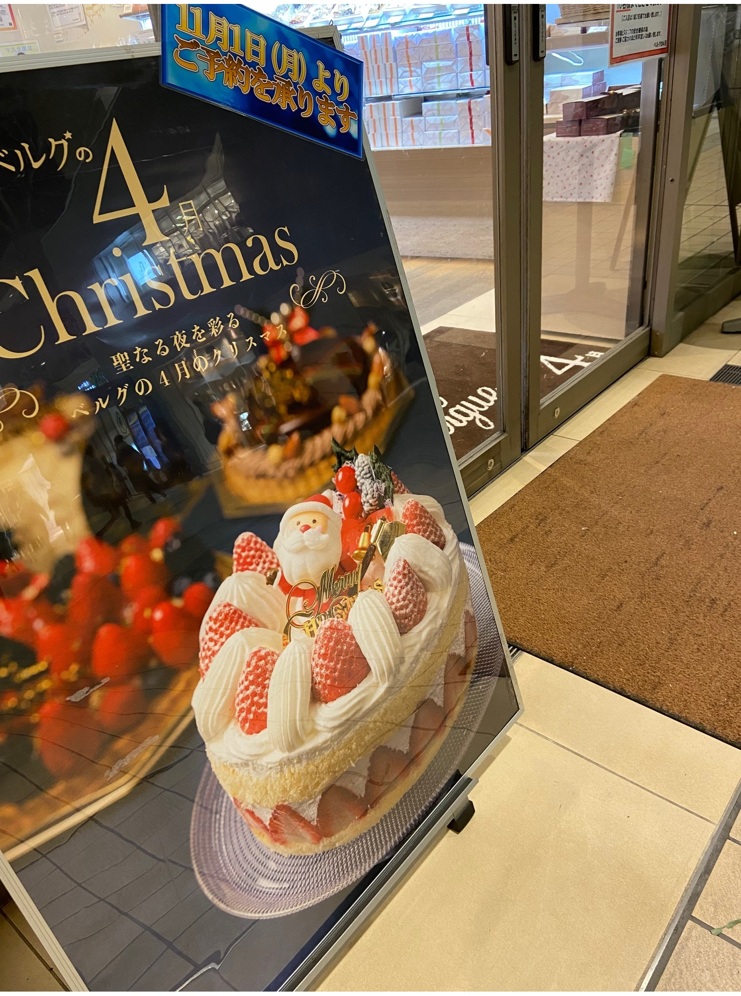 クリスマスケーキのご予約開始 ベルグの4月 ショップニュース たまプラーザ テラス