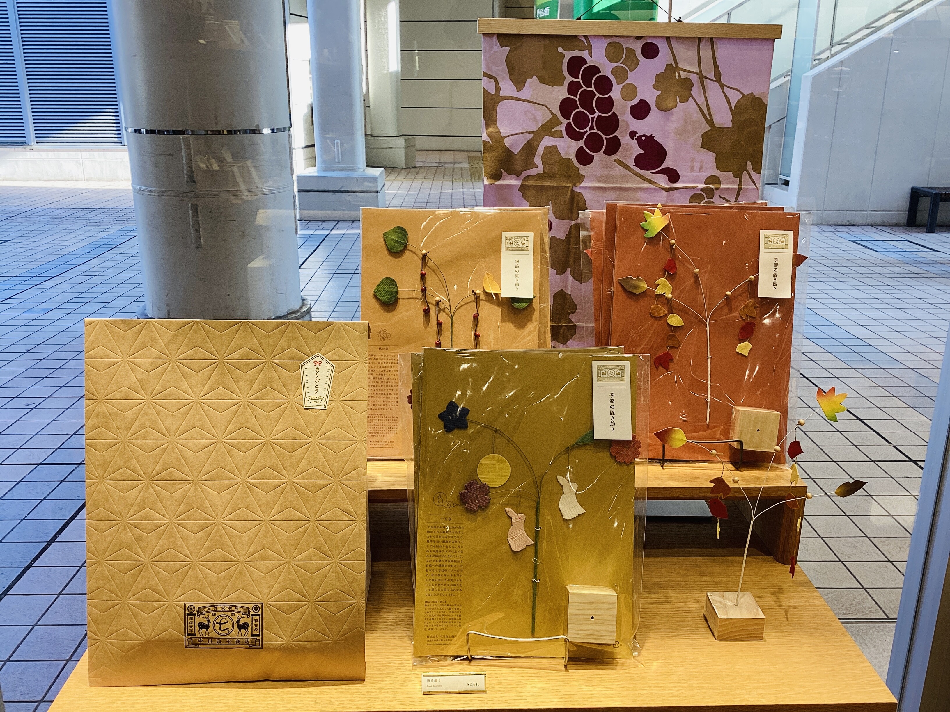 完売間近❣️【お月見アイテム🌕】 | 中川政七商店 | ショップ