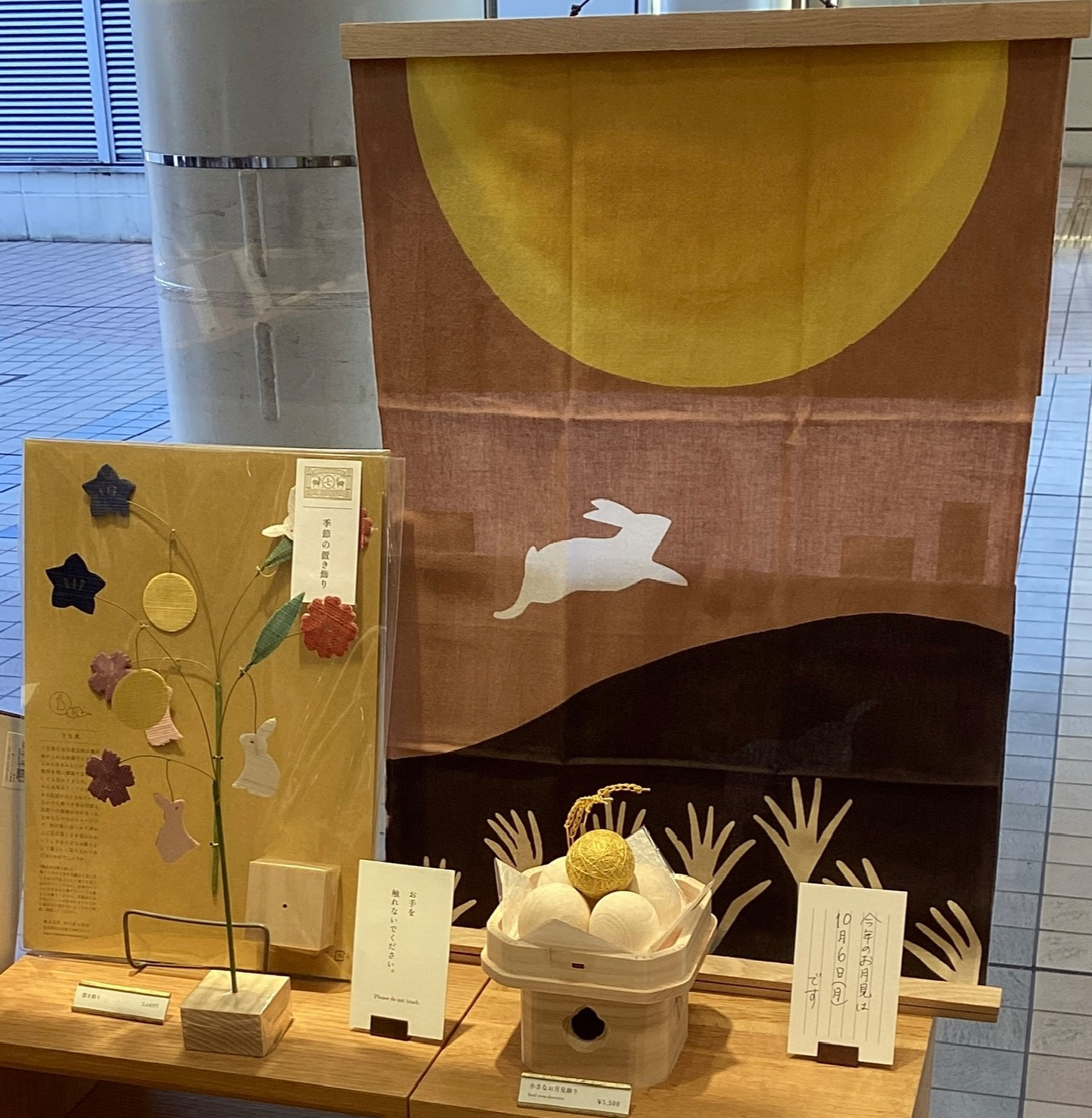 9月【簡単にできる❗️】お月見の飾りかた🎑✨ | 中川政七商店