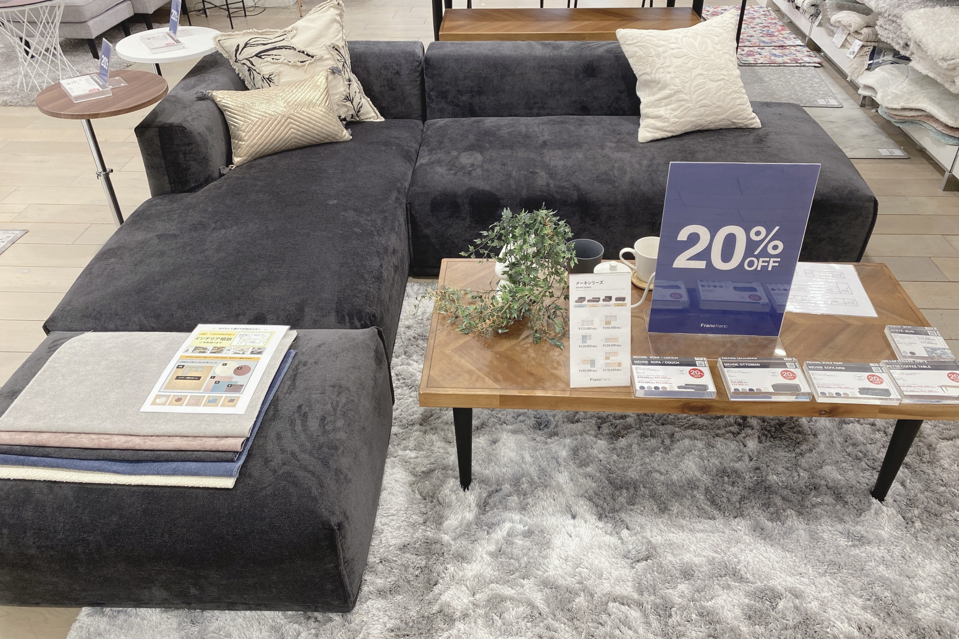 人気No.1ソファが期間限定20%OFF✨ | フランフラン | ショップニュース | たまプラーザ テラス
