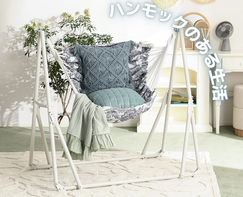 ハンモックでちょっぴり贅沢で素敵な毎日に💘 | フランフラン
