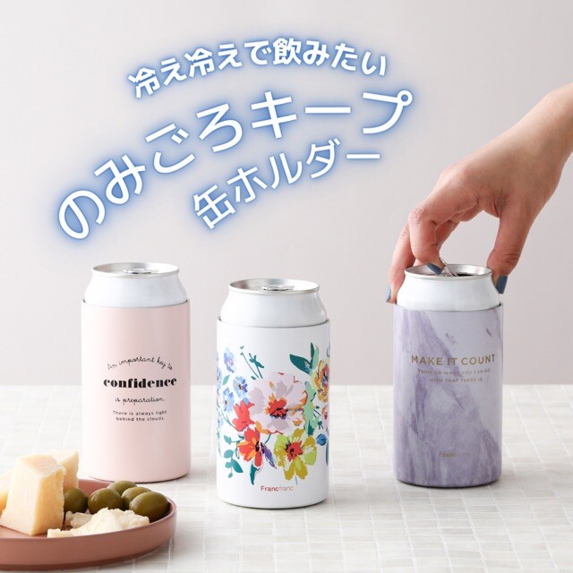 NEW!】飲みごろをキープ🧊缶をそのまま入れられるステンレスカップ